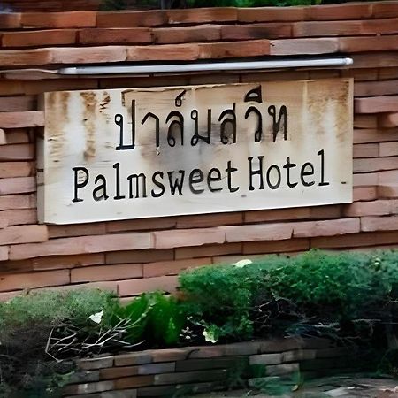 פראצ'ואפ קירי קאן Palm Sweet Hotel מראה חיצוני תמונה